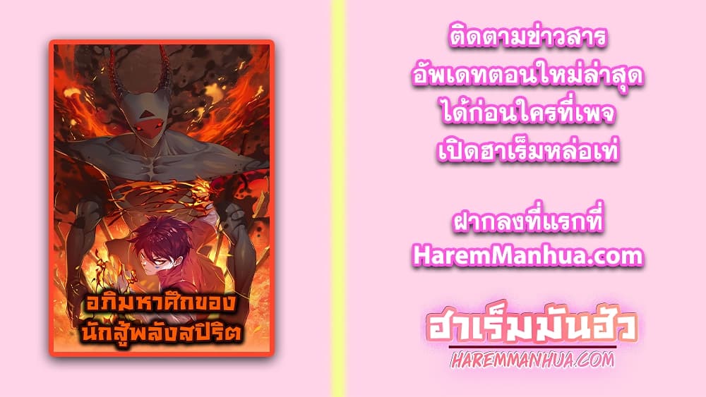 ULTIMATE SOLDIER ตอนที่ 110 (74)